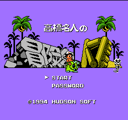 Takahashi Meijin no Boukenjima IV screenshot 3 for Famicom